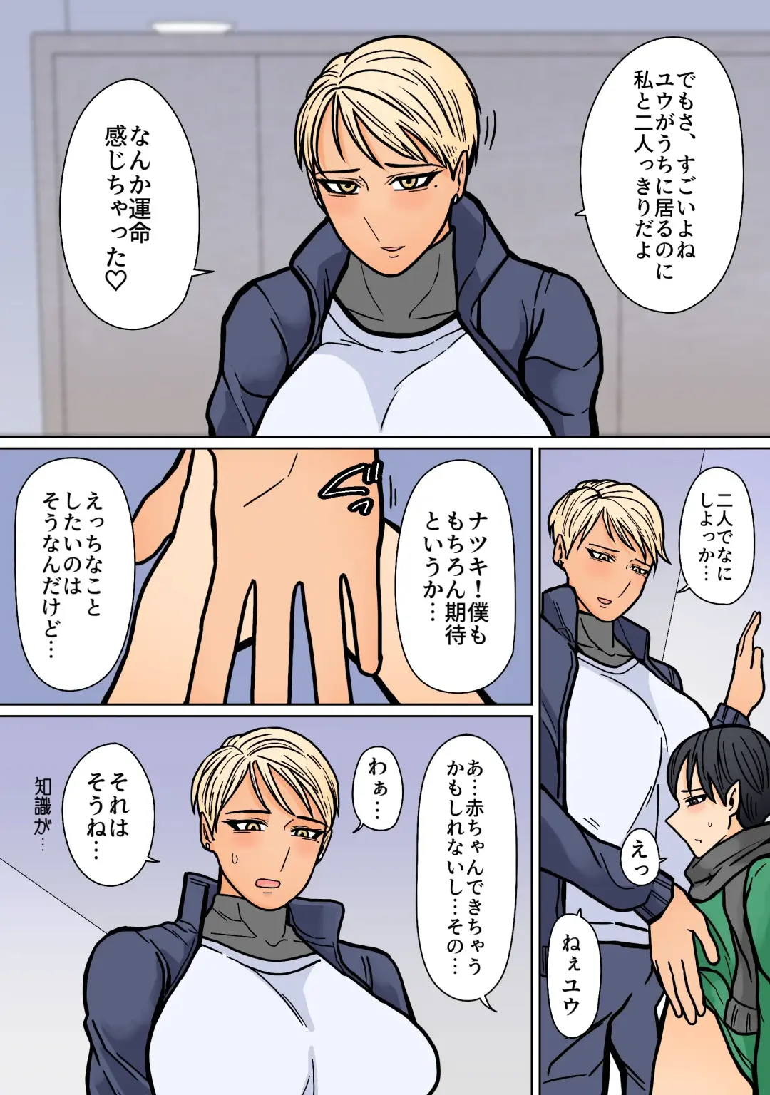 Kakko Ii kara Suki 2 Fhentai - Page 8