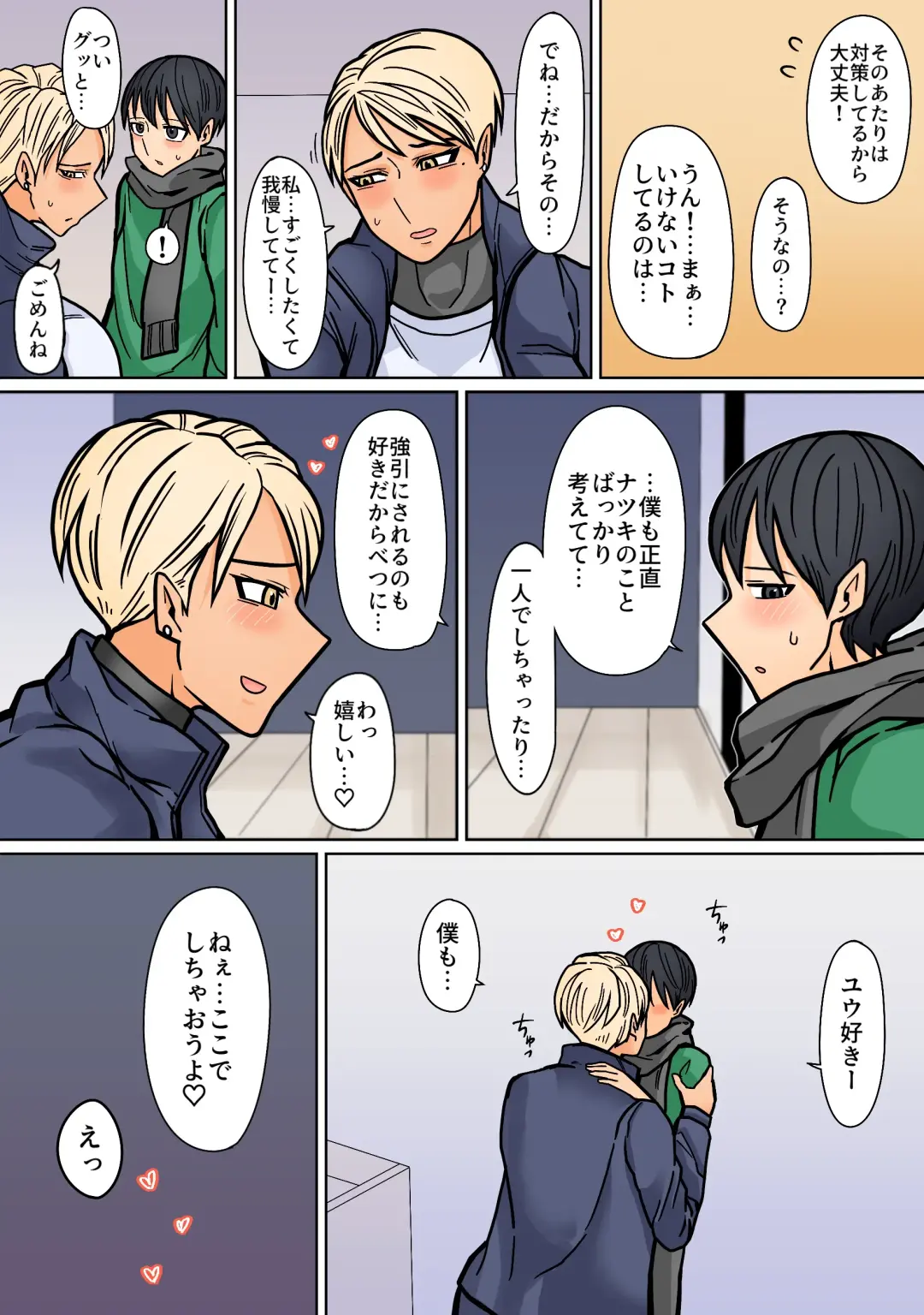 Kakko Ii kara Suki 2 Fhentai - Page 9