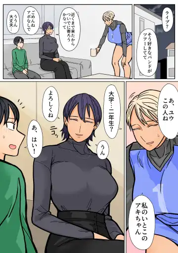 Kakko Ii kara Suki 2 Fhentai - Page 20