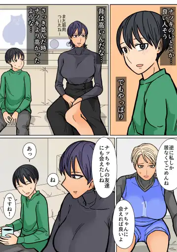 Kakko Ii kara Suki 2 Fhentai - Page 21