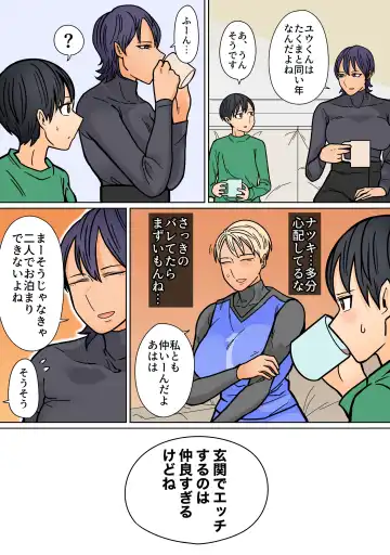 Kakko Ii kara Suki 2 Fhentai - Page 22