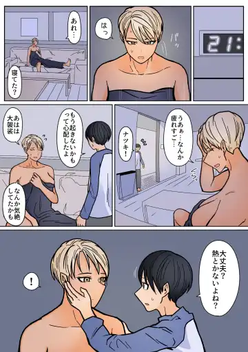 Kakko Ii kara Suki 2 Fhentai - Page 49