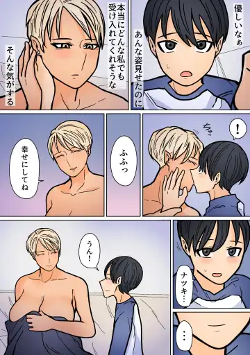 Kakko Ii kara Suki 2 Fhentai - Page 50