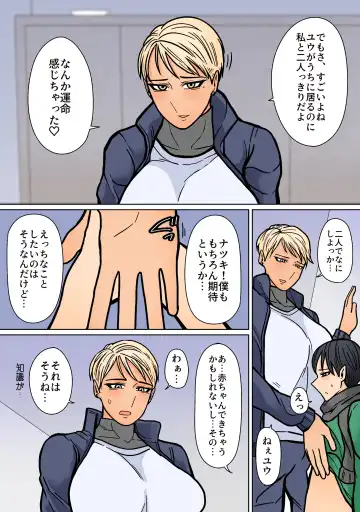 Kakko Ii kara Suki 2 Fhentai - Page 8