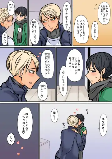 Kakko Ii kara Suki 2 Fhentai - Page 9