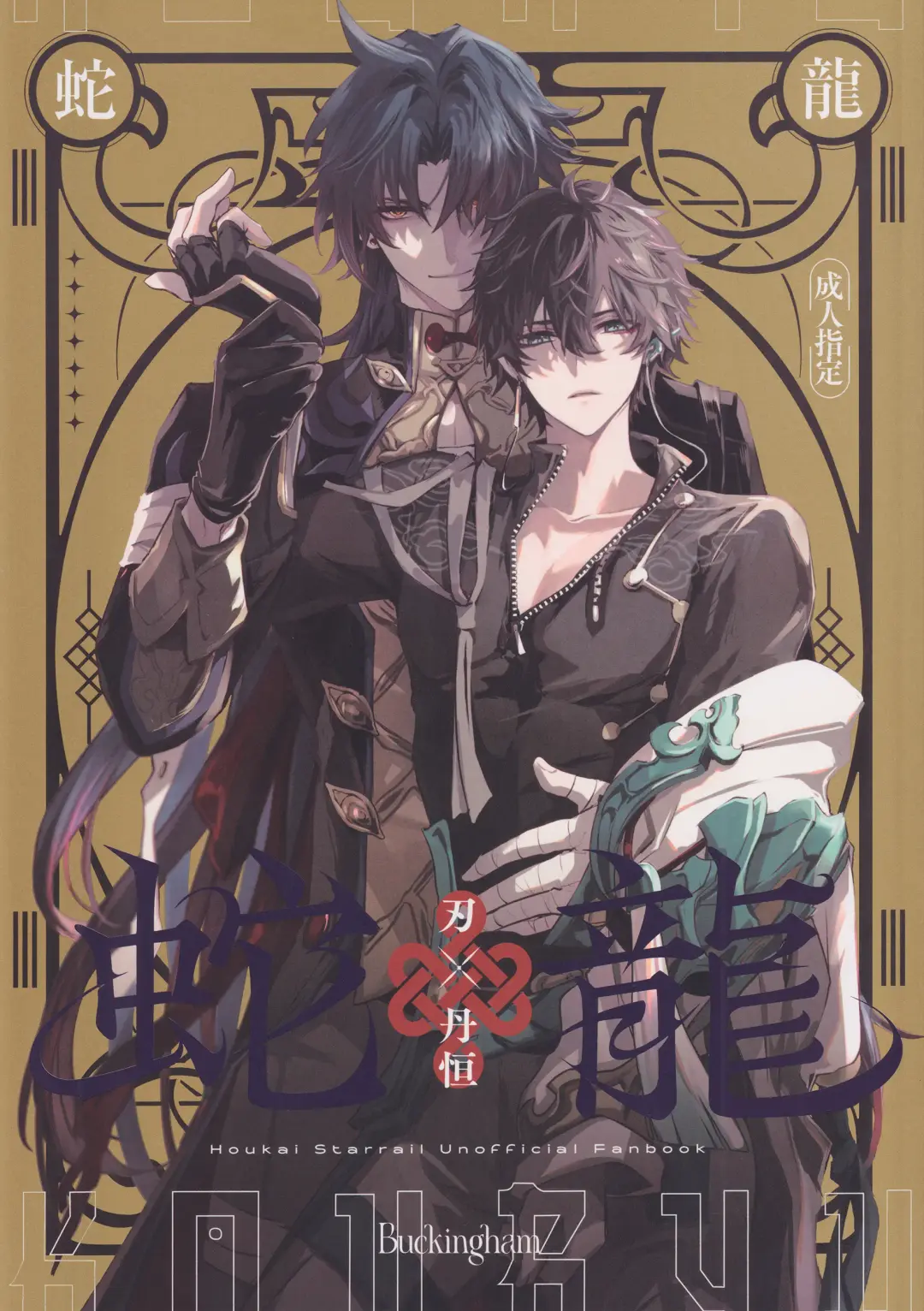 [Natsu] Kouryu Fhentai - Page 1