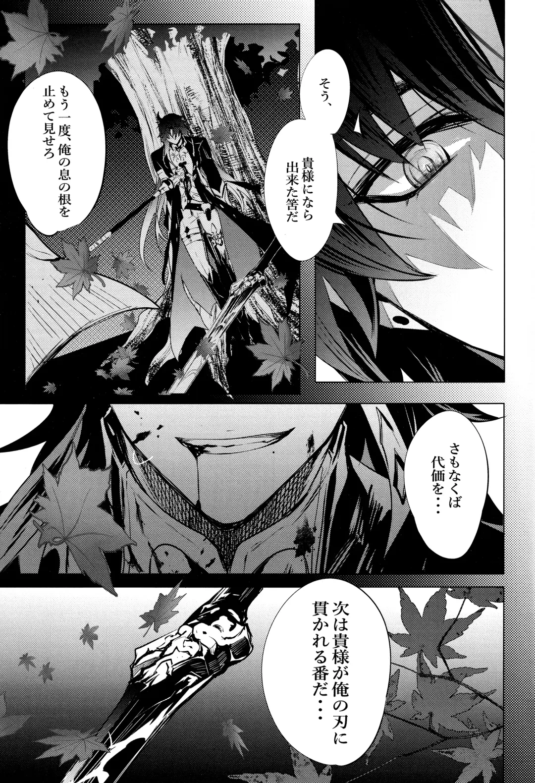 [Natsu] Kouryu Fhentai - Page 10