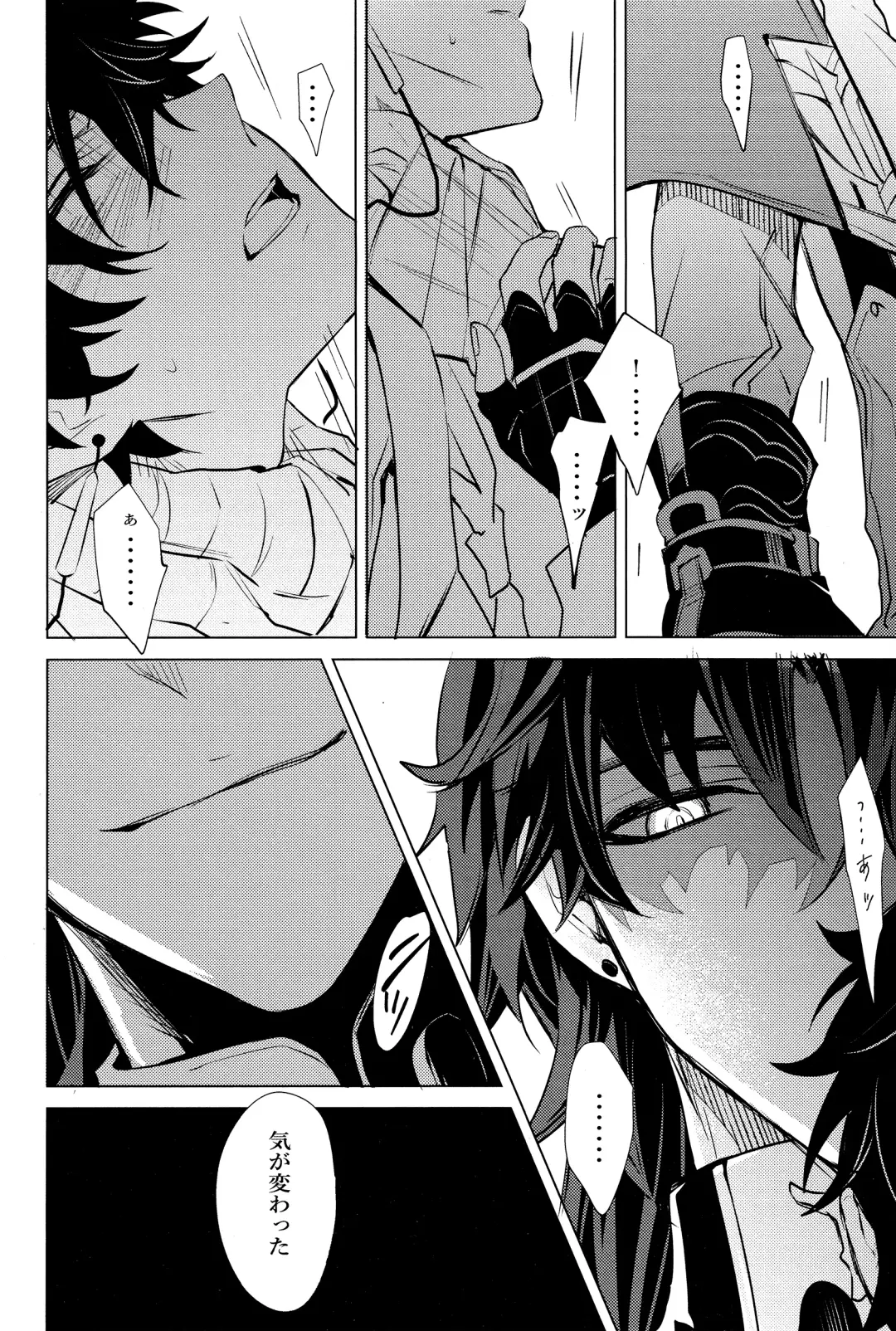 [Natsu] Kouryu Fhentai - Page 11