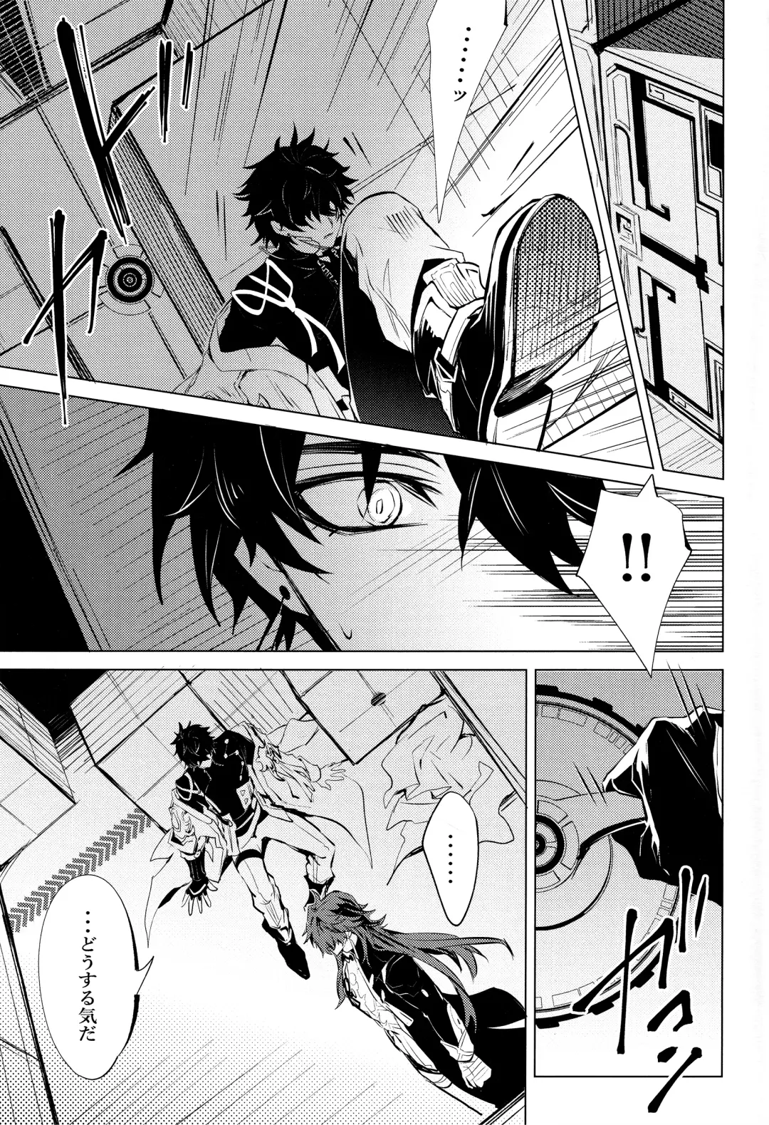 [Natsu] Kouryu Fhentai - Page 12