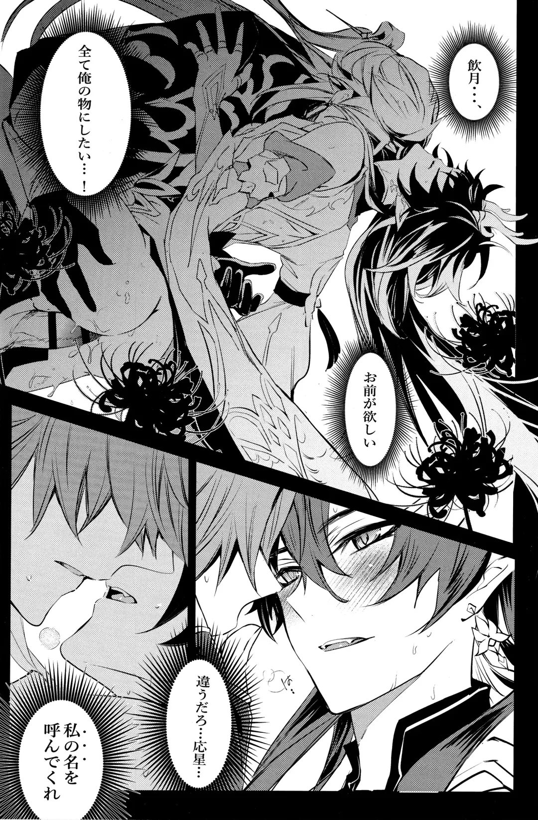 [Natsu] Kouryu Fhentai - Page 27