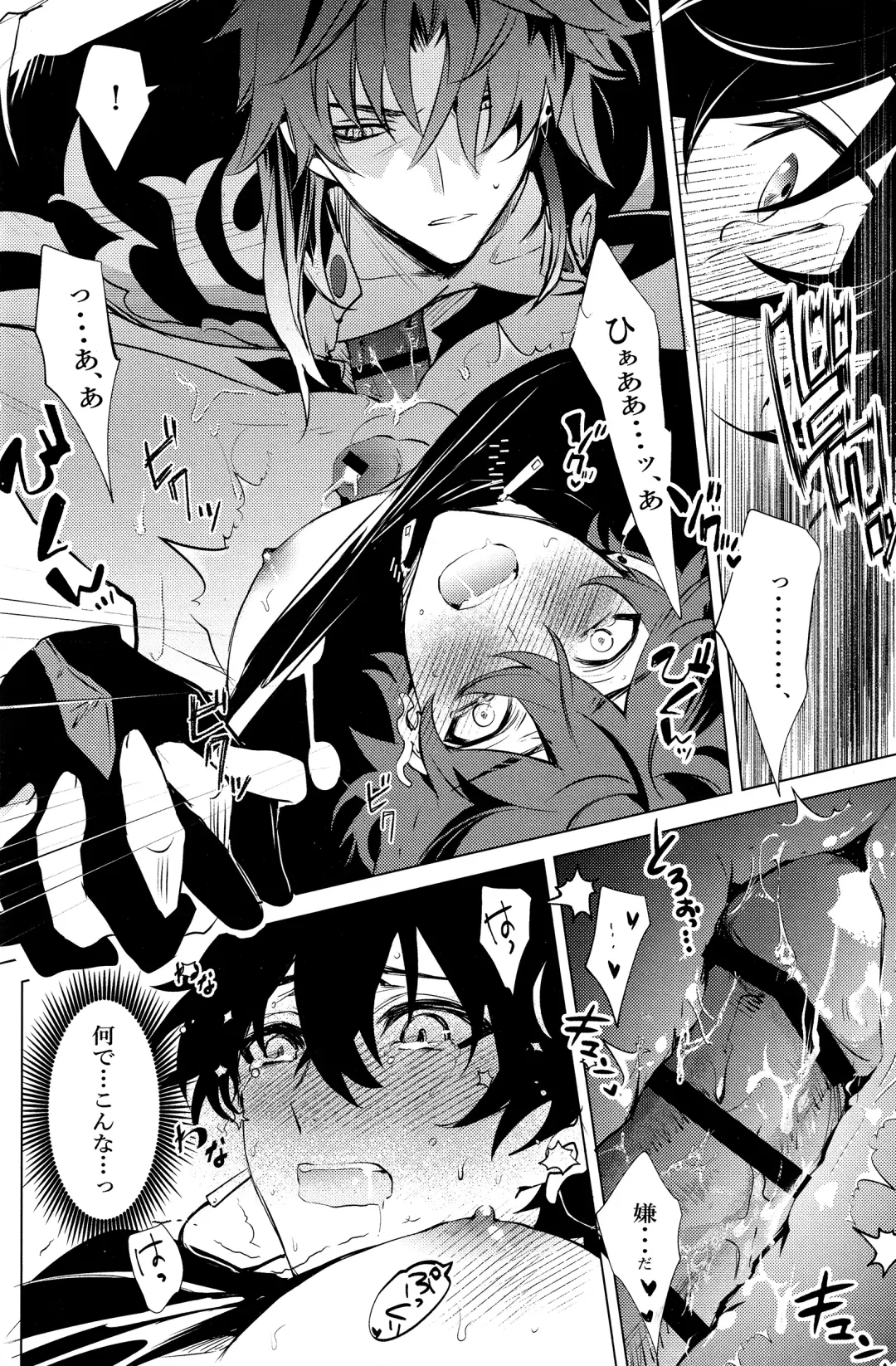 [Natsu] Kouryu Fhentai - Page 29