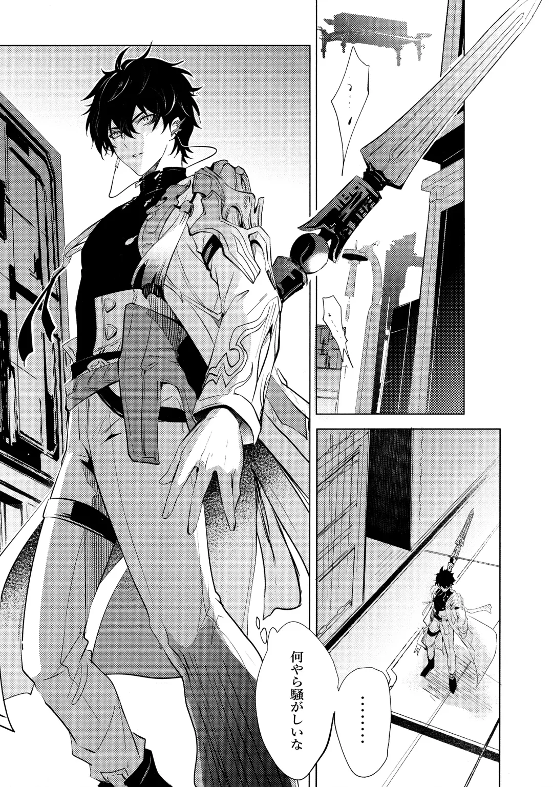 [Natsu] Kouryu Fhentai - Page 4