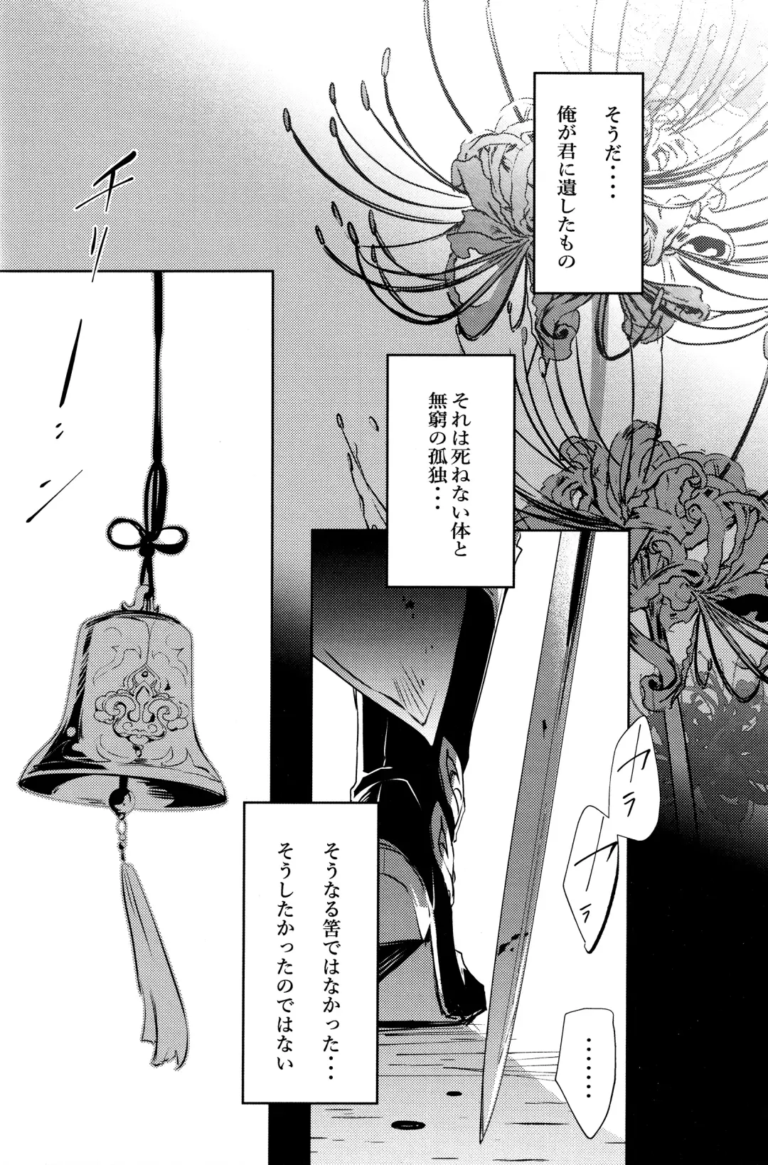 [Natsu] Kouryu Fhentai - Page 43