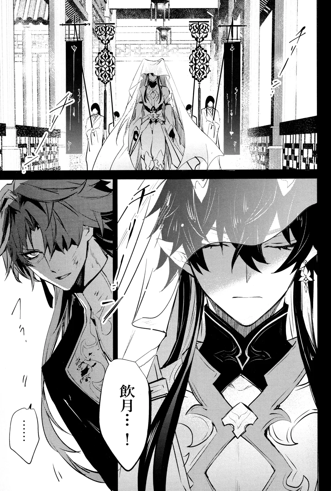 [Natsu] Kouryu Fhentai - Page 44