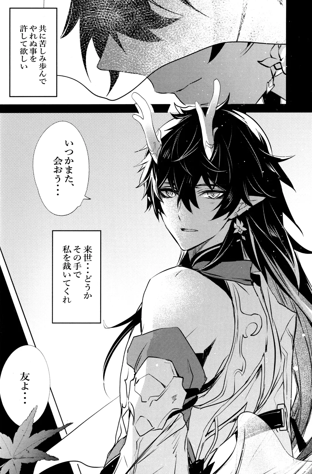 [Natsu] Kouryu Fhentai - Page 47