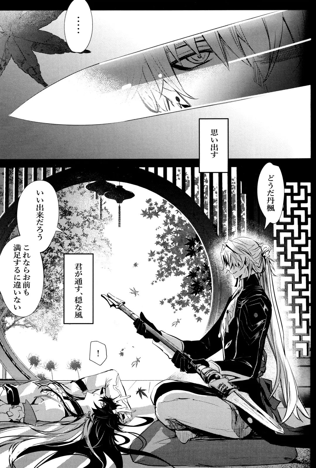 [Natsu] Kouryu Fhentai - Page 48