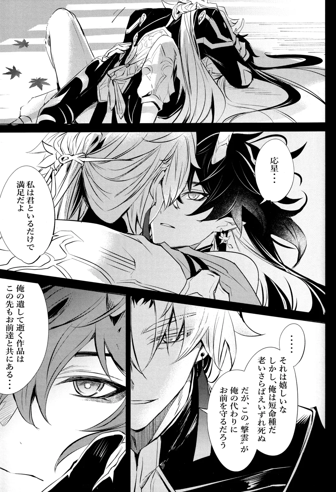 [Natsu] Kouryu Fhentai - Page 50