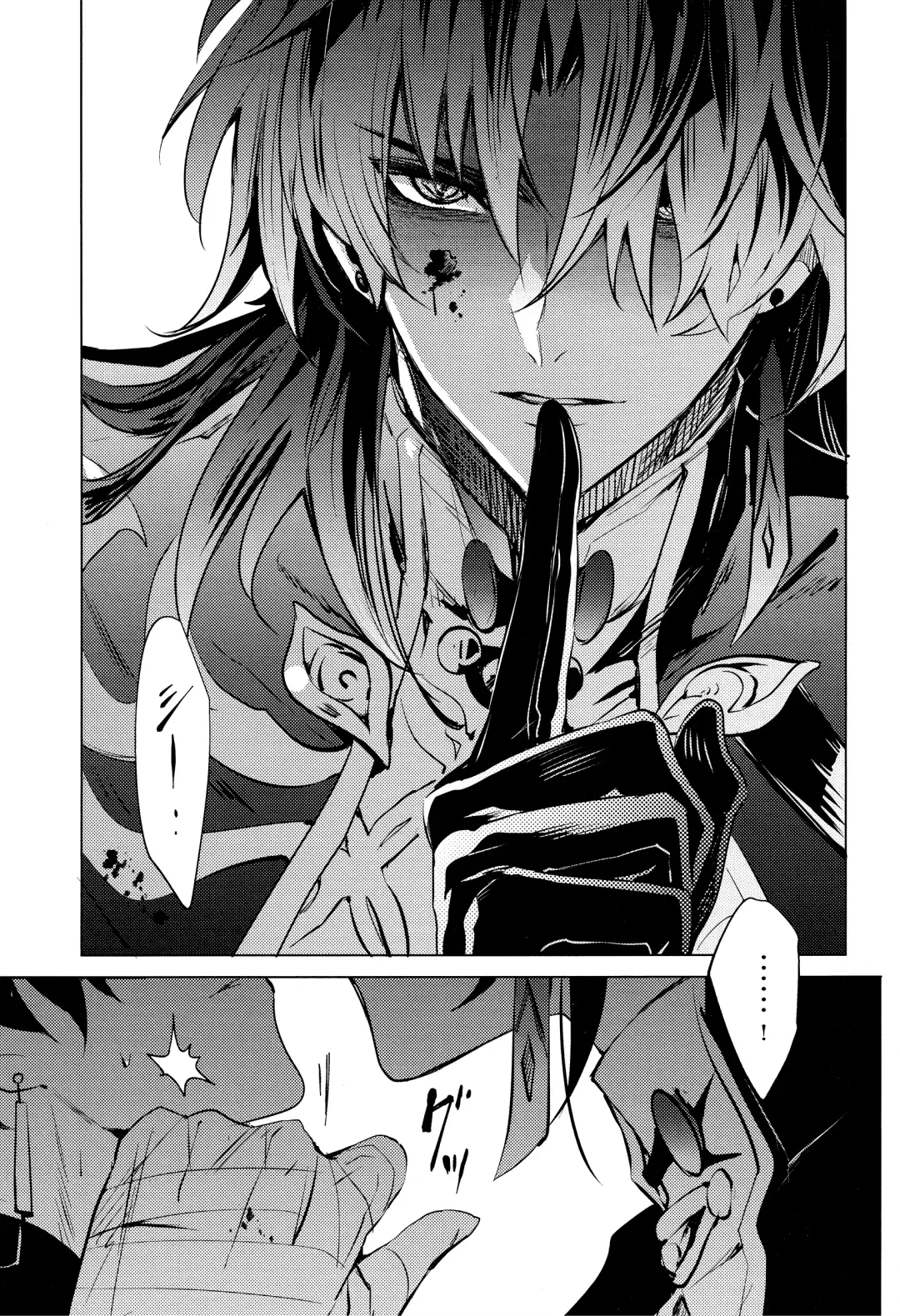 [Natsu] Kouryu Fhentai - Page 8