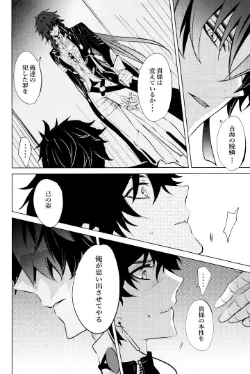 [Natsu] Kouryu Fhentai - Page 13