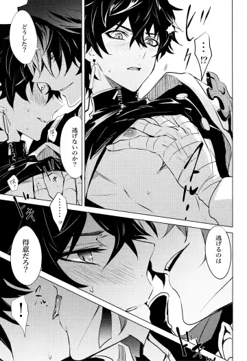 [Natsu] Kouryu Fhentai - Page 14