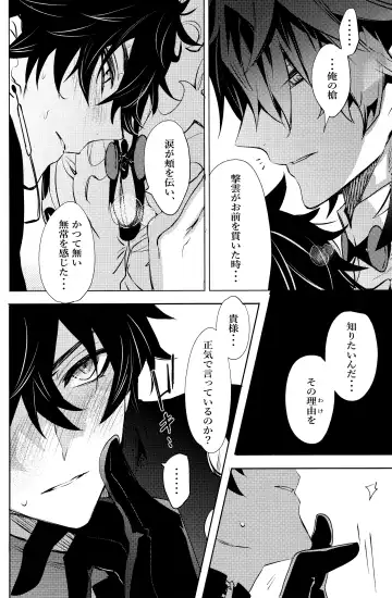 [Natsu] Kouryu Fhentai - Page 19