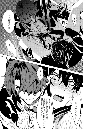 [Natsu] Kouryu Fhentai - Page 20