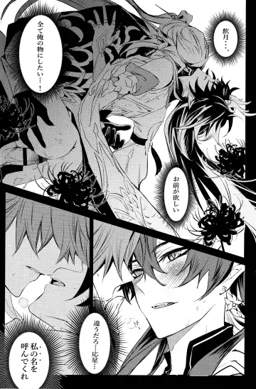 [Natsu] Kouryu Fhentai - Page 27