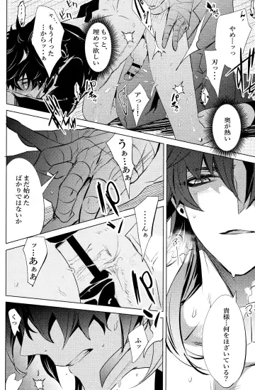 [Natsu] Kouryu Fhentai - Page 39