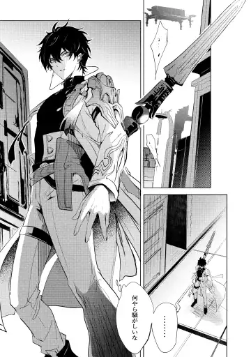 [Natsu] Kouryu Fhentai - Page 4