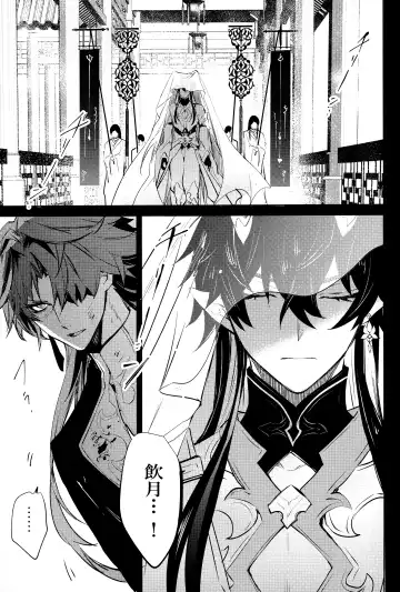 [Natsu] Kouryu Fhentai - Page 44