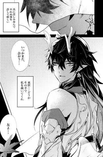 [Natsu] Kouryu Fhentai - Page 47