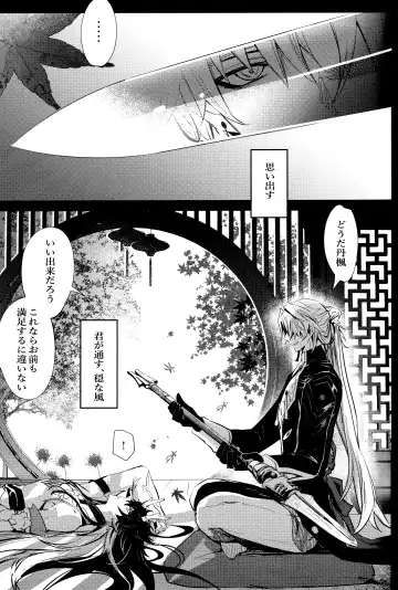 [Natsu] Kouryu Fhentai - Page 48