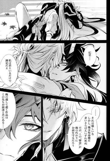 [Natsu] Kouryu Fhentai - Page 50