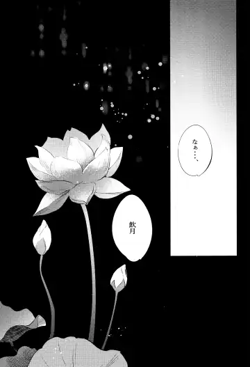 [Natsu] Kouryu Fhentai - Page 58