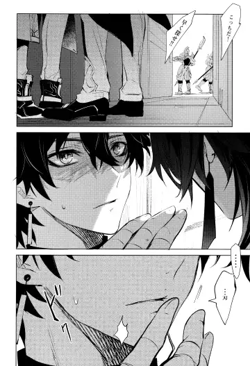 [Natsu] Kouryu Fhentai - Page 7