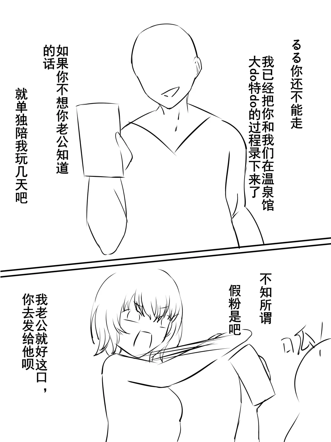 雫るるの一日出游 Fhentai - Page 13