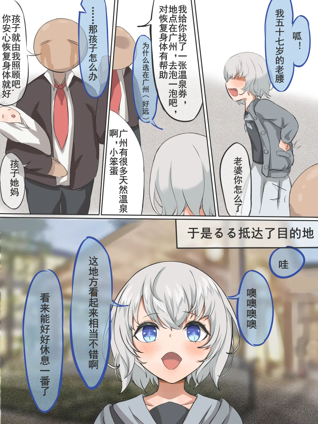 雫るるの一日出游 Fhentai - Page 3