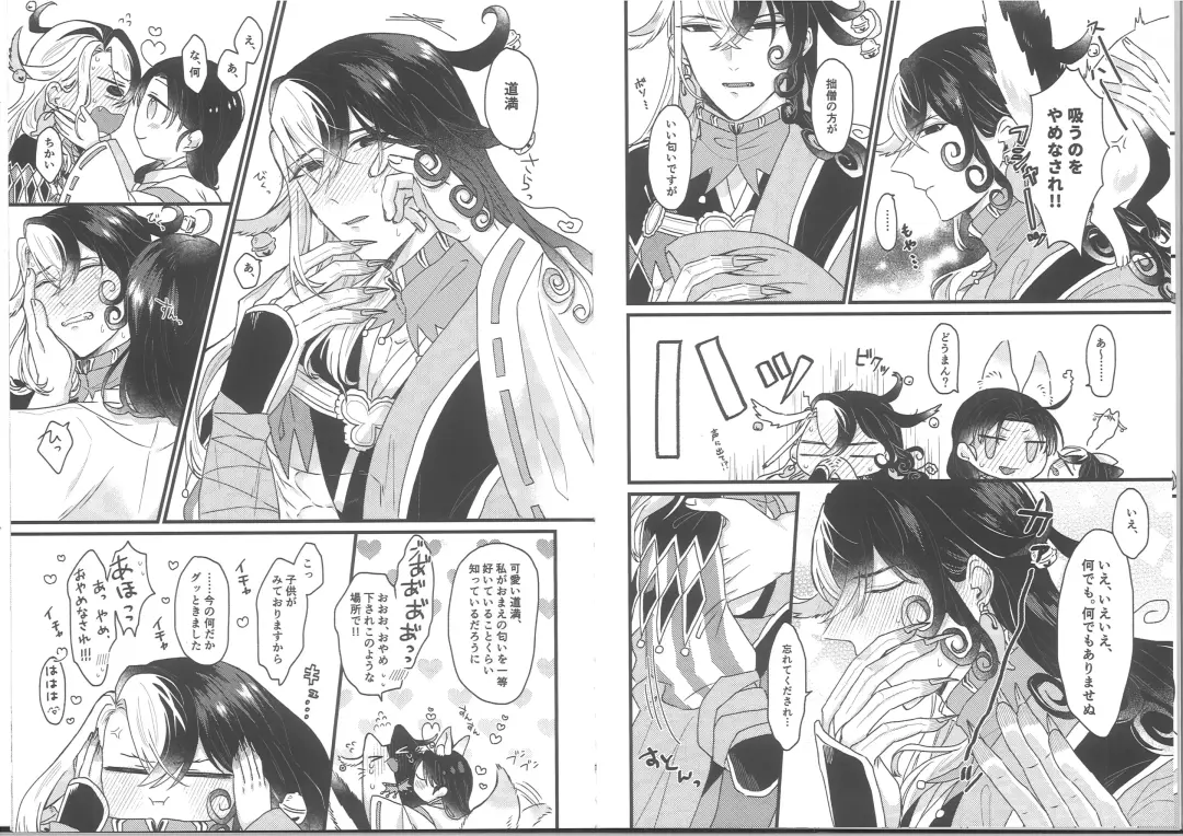 Greedy Fox Wants More Fhentai - Page 4