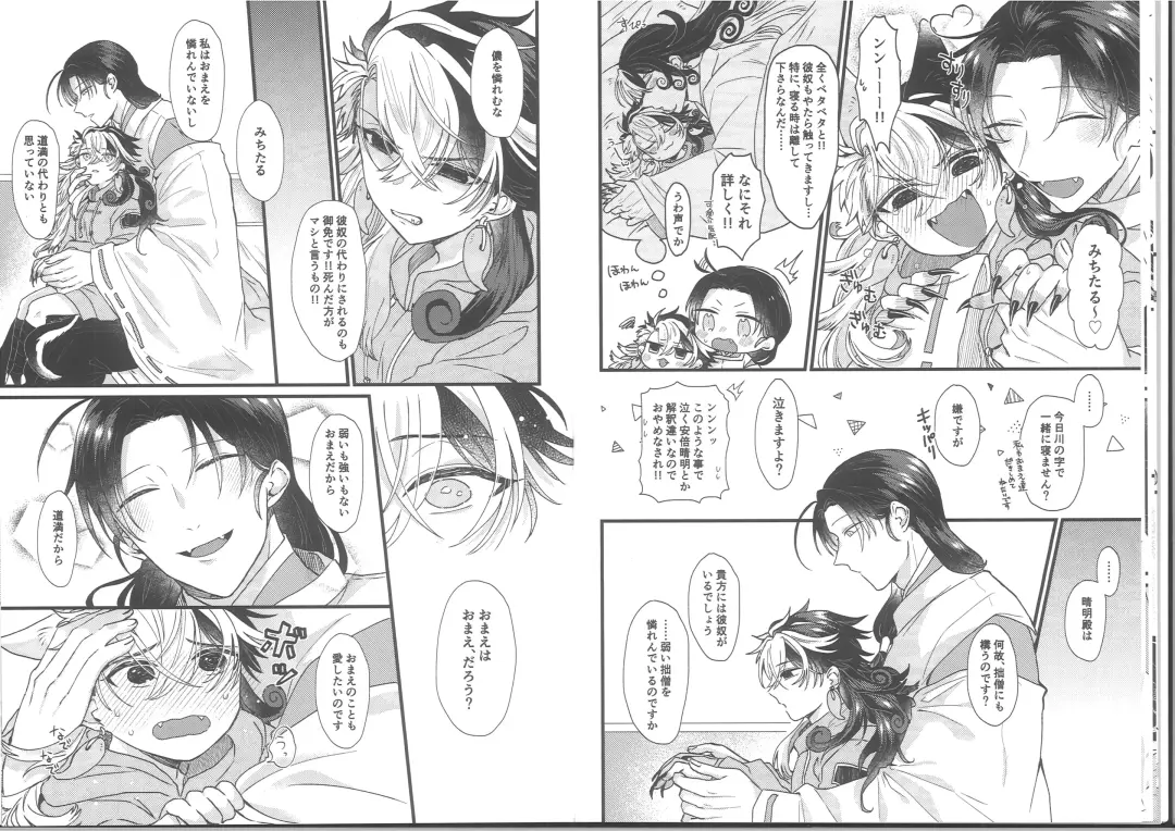 Greedy Fox Wants More Fhentai - Page 8