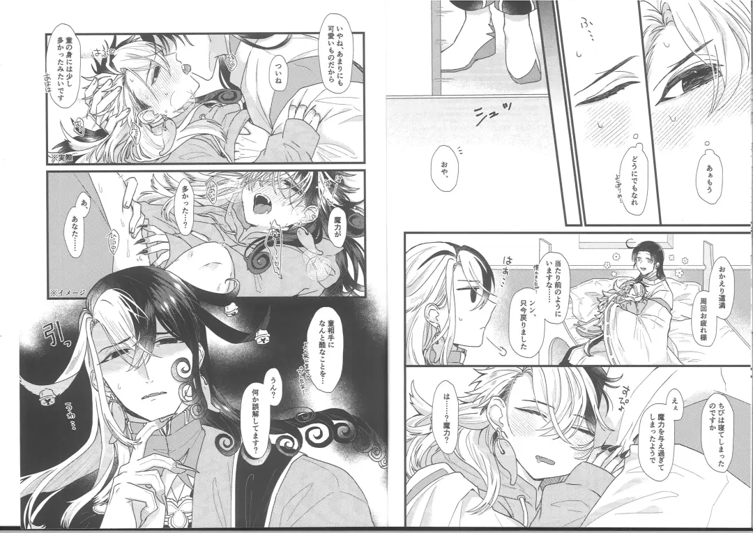 Greedy Fox Wants More Fhentai - Page 10