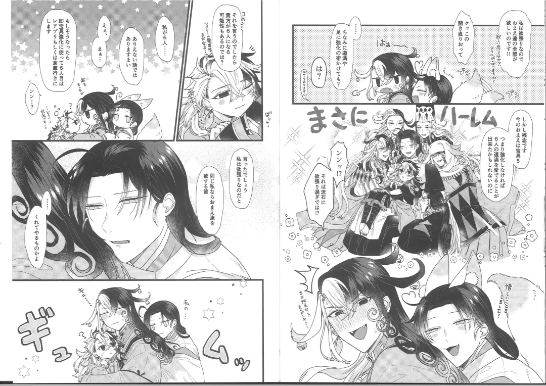 Greedy Fox Wants More Fhentai - Page 12