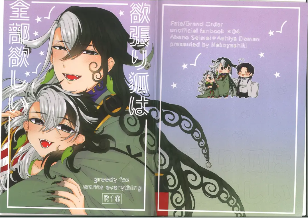 Greedy Fox Wants More Fhentai - Page 15