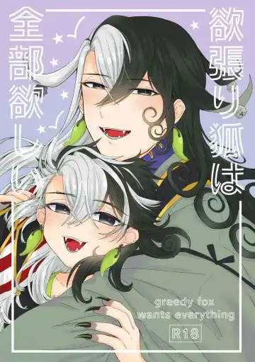 Read Greedy Fox Wants More - Fhentai