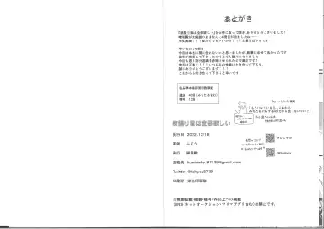 Greedy Fox Wants More Fhentai - Page 14