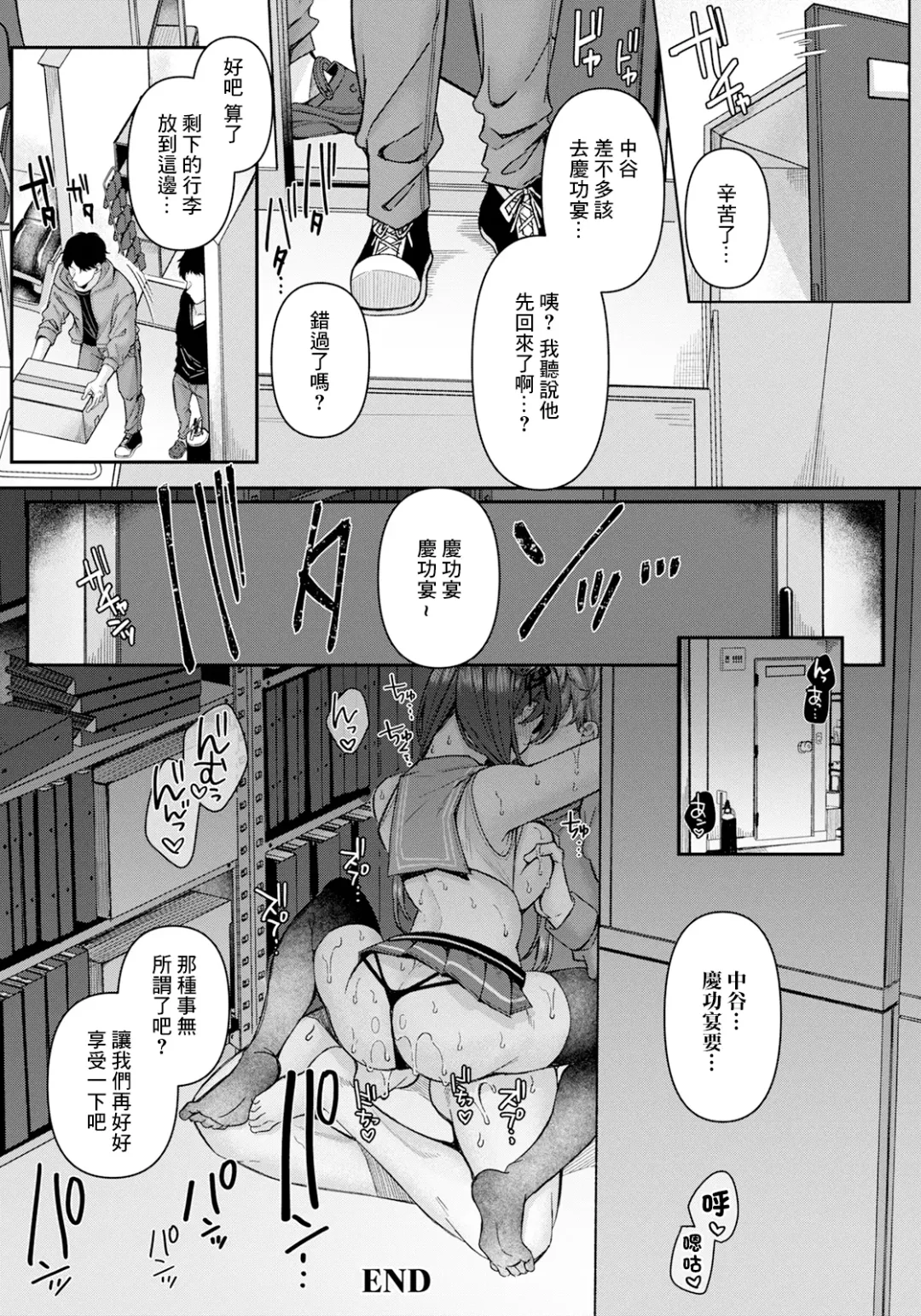 [Kurata Muto] Youshi Henkan ~Jimi na Kanojo ga Cosplay Shitara~ Fhentai - Page 19