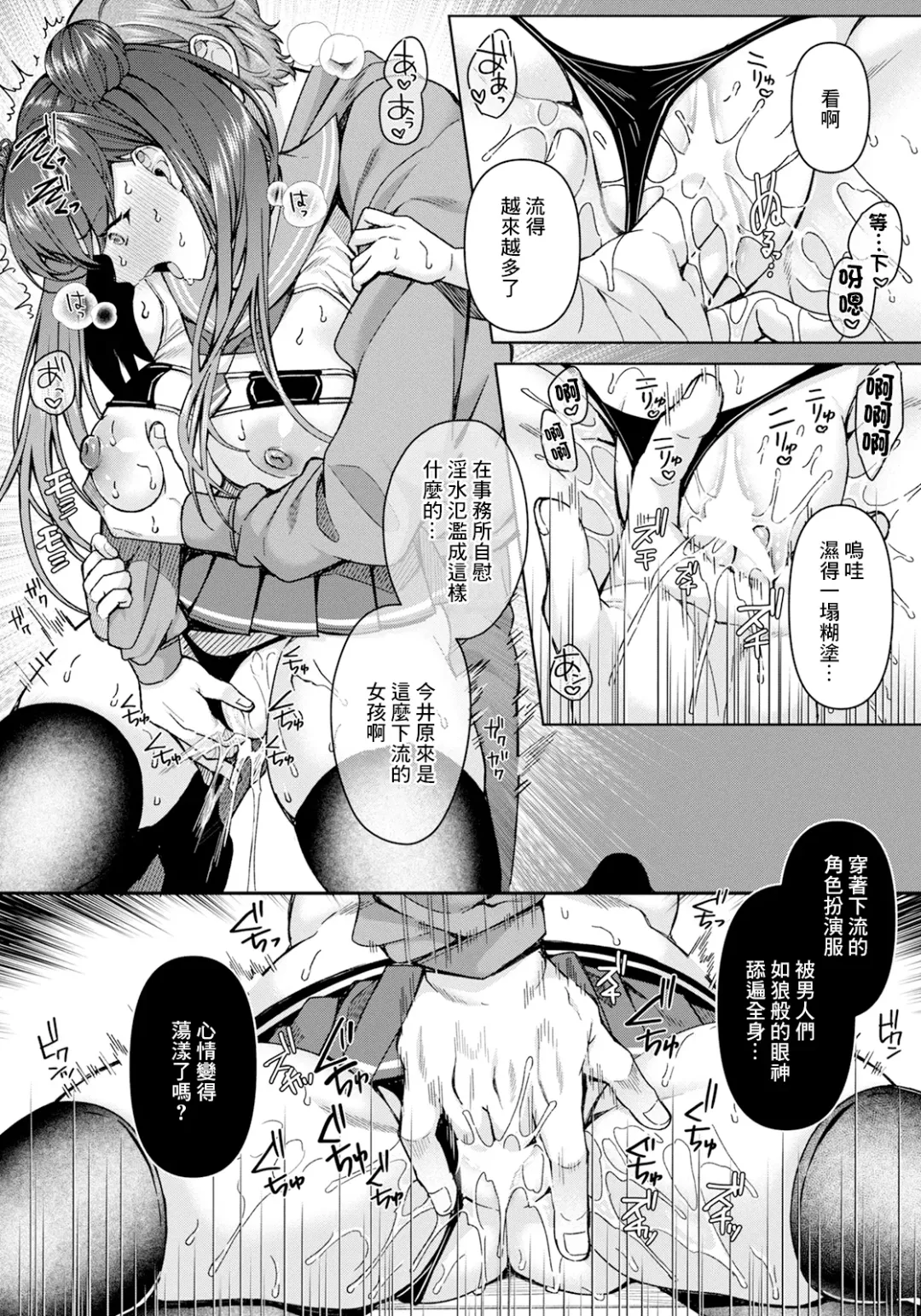 [Kurata Muto] Youshi Henkan ~Jimi na Kanojo ga Cosplay Shitara~ Fhentai - Page 7