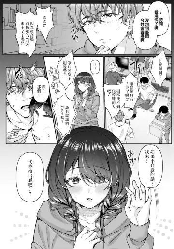 Read [Kurata Muto] Youshi Henkan ~Jimi na Kanojo ga Cosplay Shitara~ - Fhentai