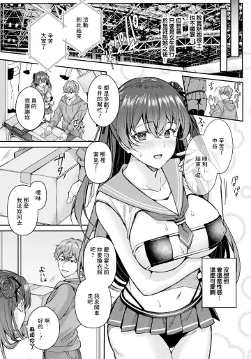 [Kurata Muto] Youshi Henkan ~Jimi na Kanojo ga Cosplay Shitara~ Fhentai - Page 2