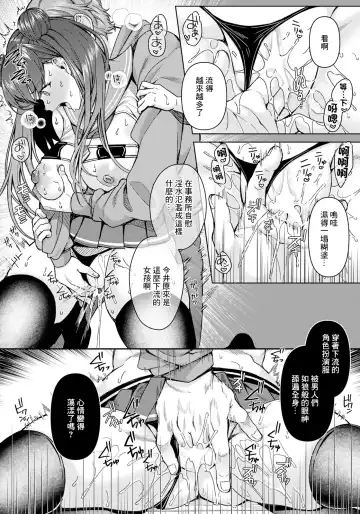 [Kurata Muto] Youshi Henkan ~Jimi na Kanojo ga Cosplay Shitara~ Fhentai - Page 7