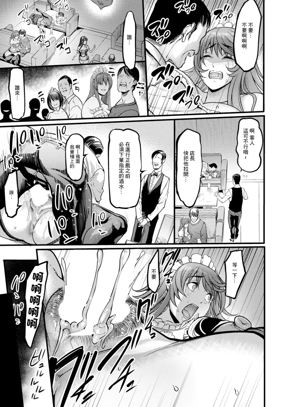 [Remu] Uwa Kitsu Maid Cafe ~Hitozuma Kanjokuten~ Fhentai - Page 11